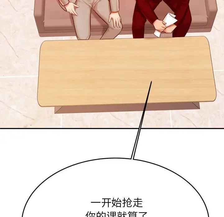 我的专属老师第25话