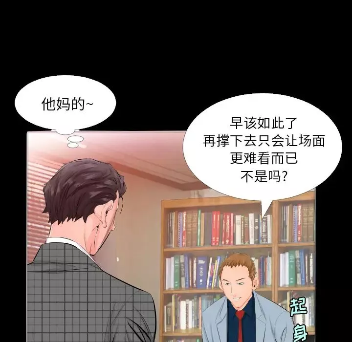 爸爸上班中-第4话 - 图片 8
