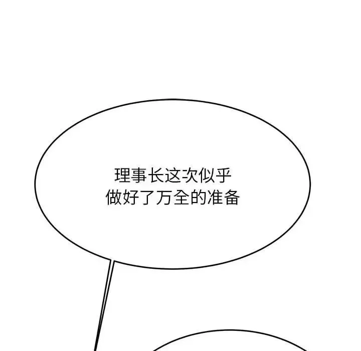 我的專屬老師第25話