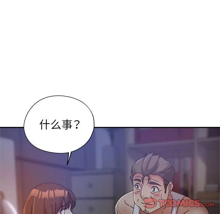 继母的姐妹们第11话