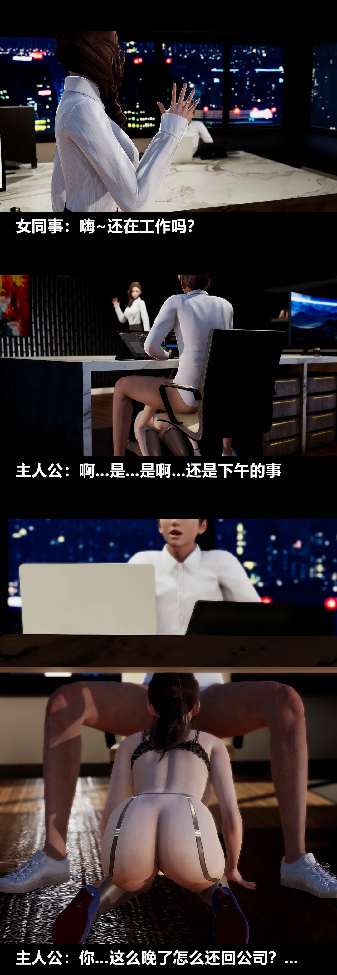 [3D]綾香的情趣第08話-潛規則