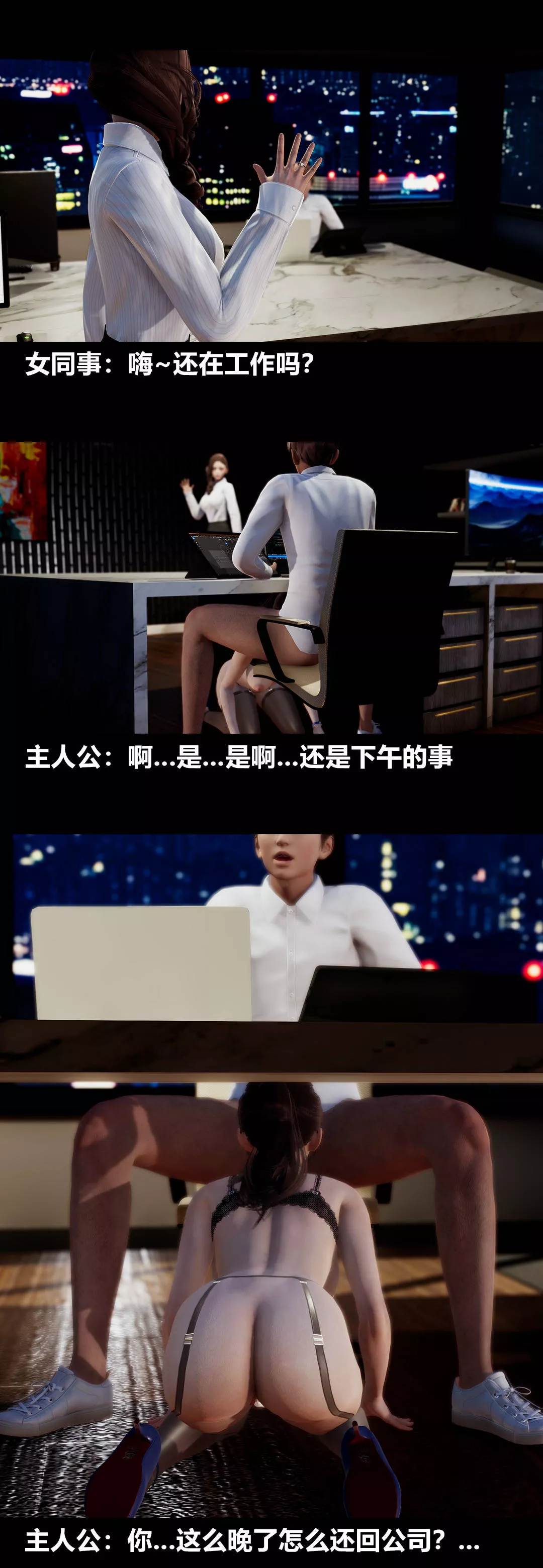 [3D]绫香的情趣-第08话-潜规则 - 图片 85