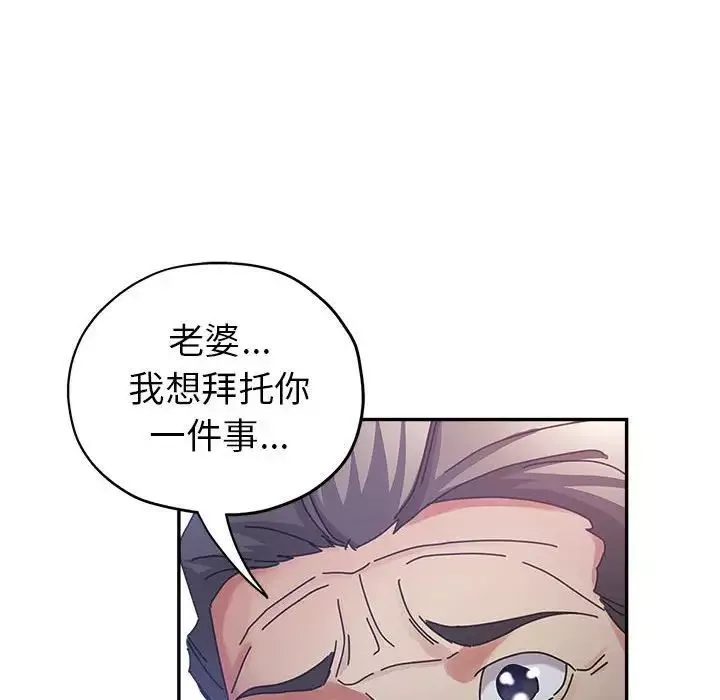 繼母的姐妹們第11話