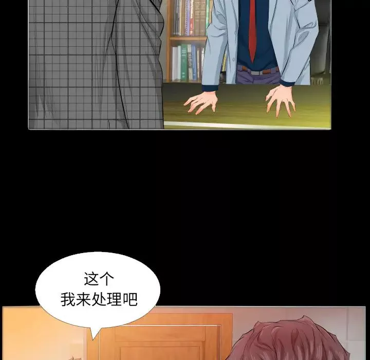 爸爸上班中第4話