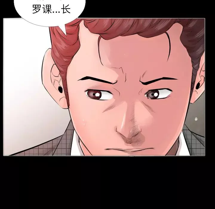 爸爸上班中-第4话 - 图片 11