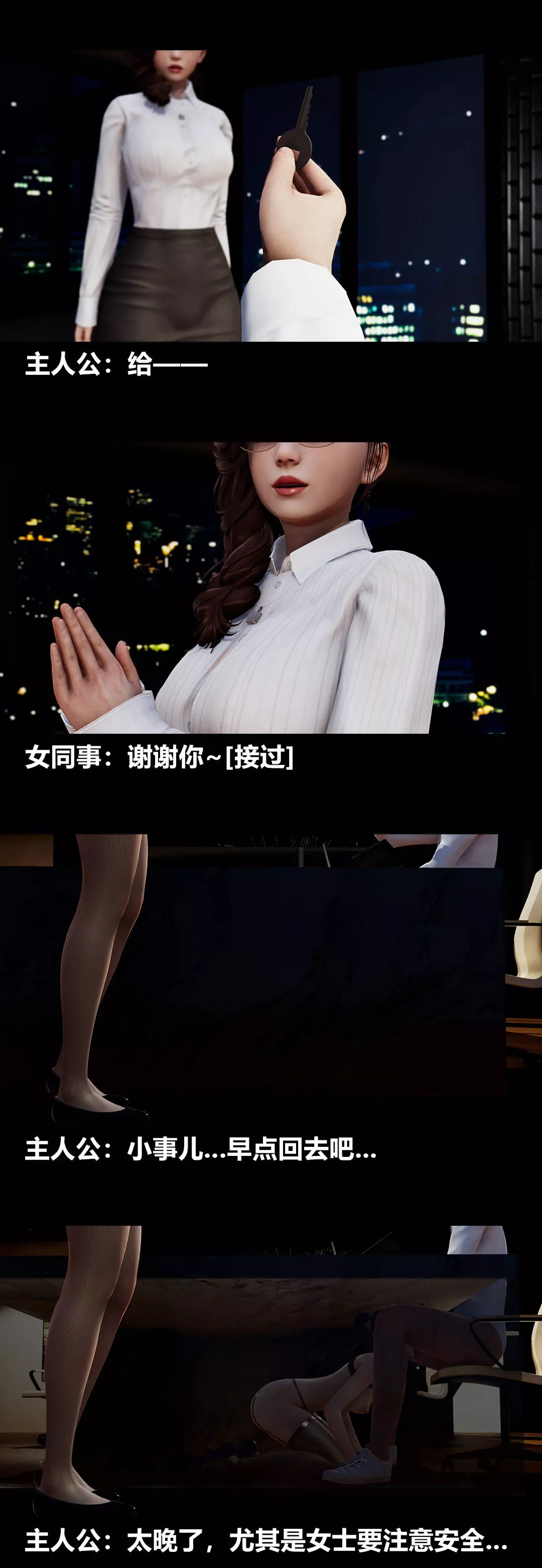 [3D]绫香的情趣-第08话-潜规则 - 图片 88