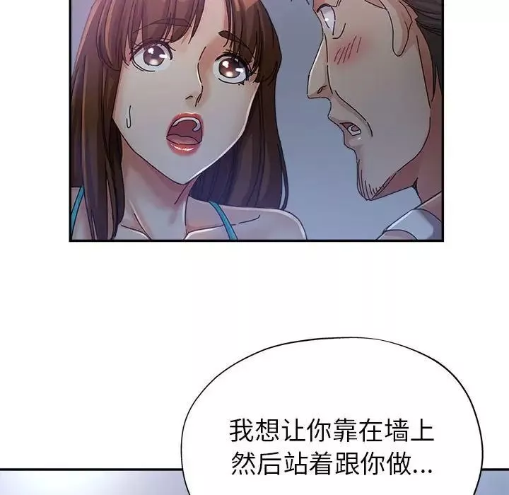 继母的姐妹们-第11话 - 图片 42