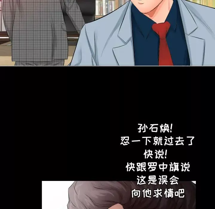 爸爸上班中-第4话 - 图片 13