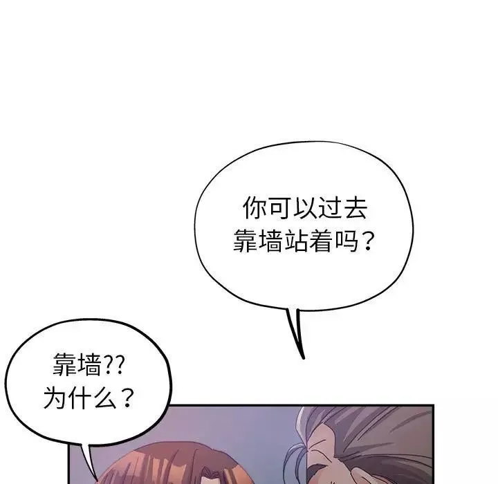 继母的姐妹们-第11话 - 图片 41