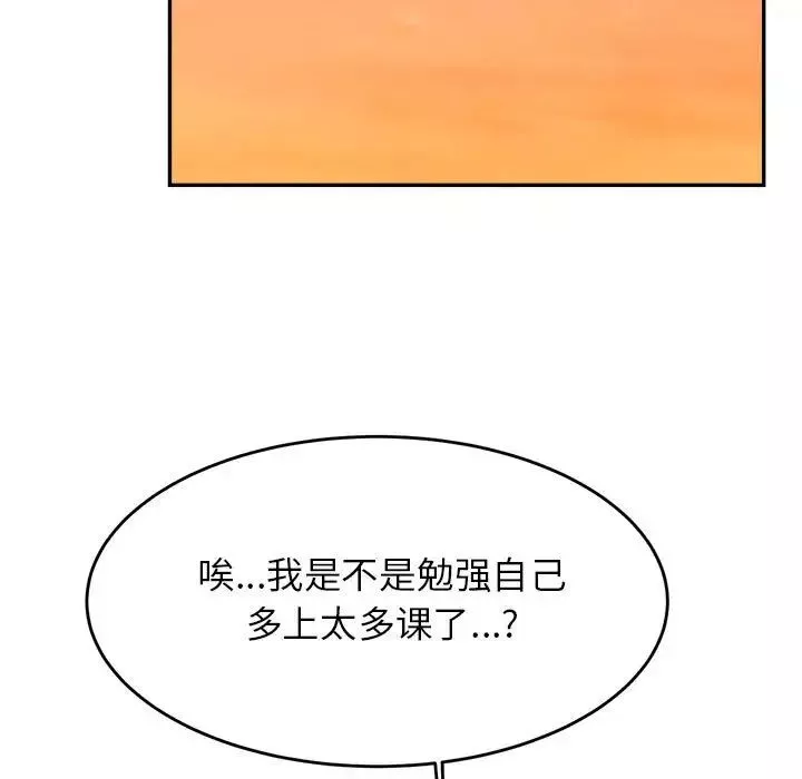 我的專屬老師第25話