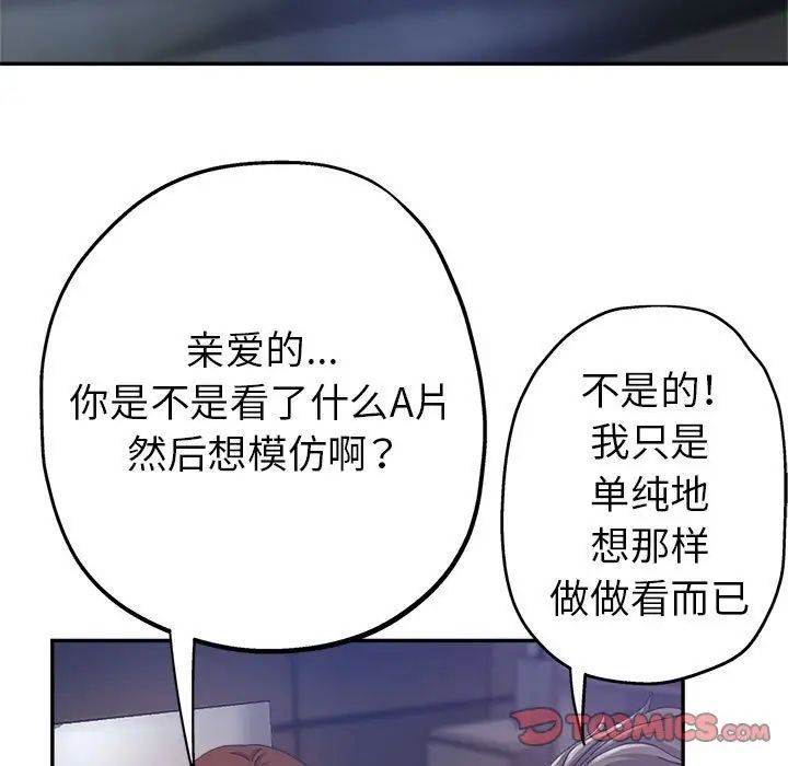 继母的姐妹们第11话