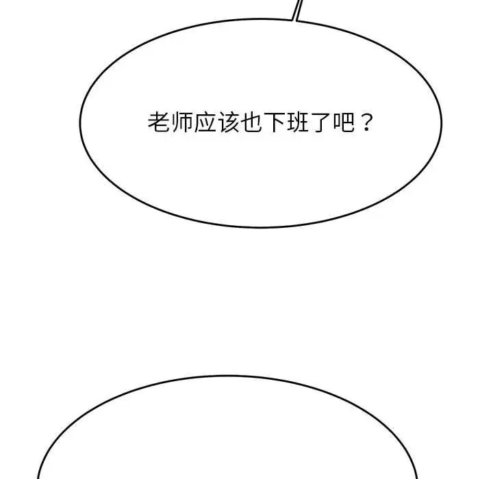 我的专属老师第25话