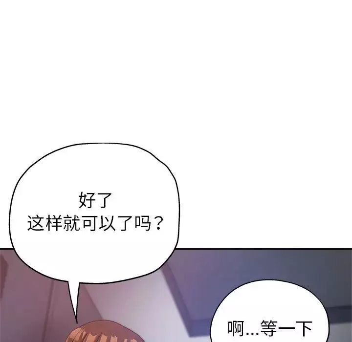 繼母的姐妹們第11話