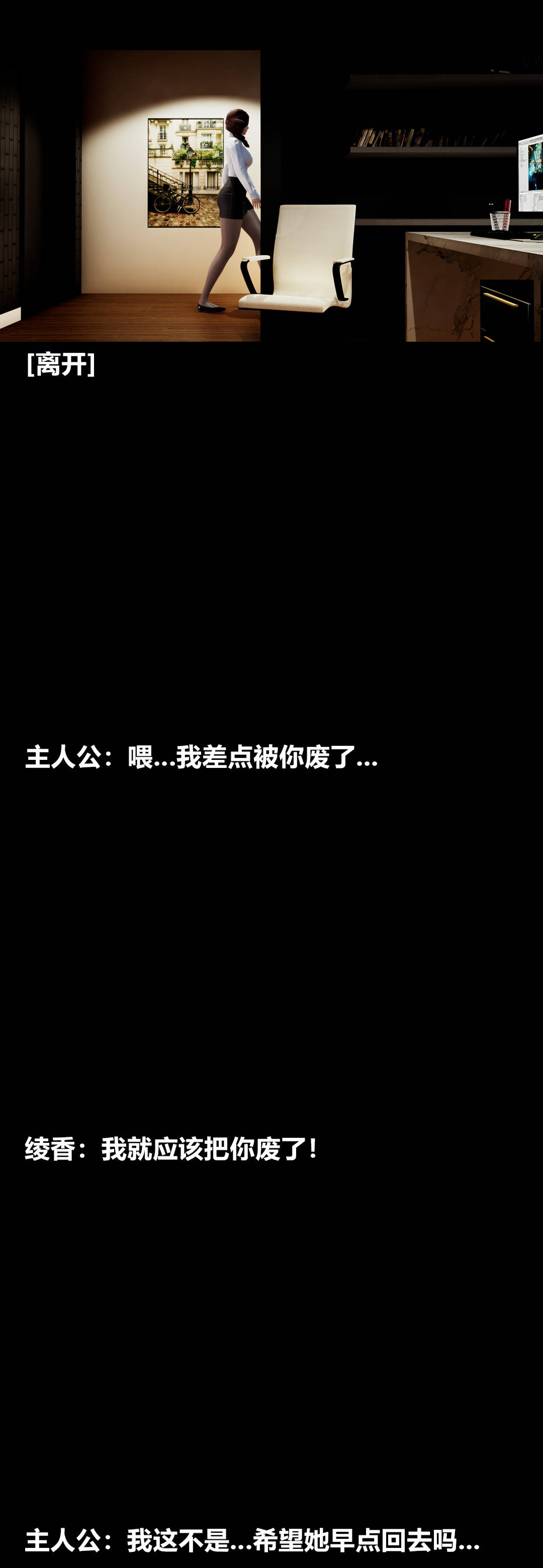 [3D]绫香的情趣第08话-潜规则