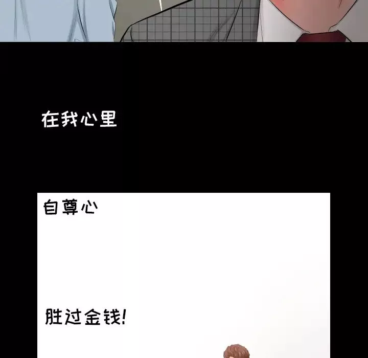 爸爸上班中-第4话 - 图片 17