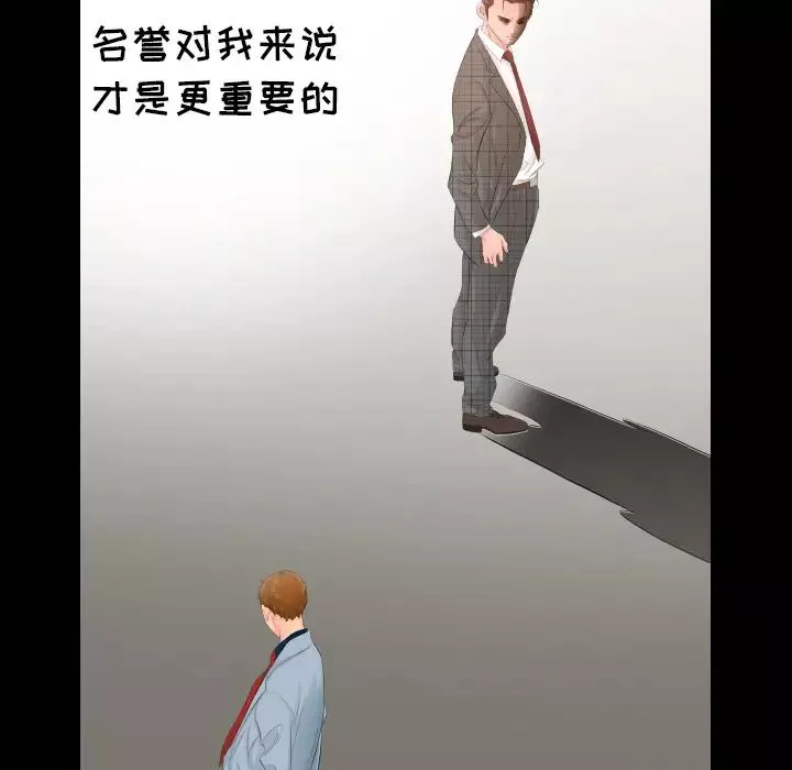 爸爸上班中第4話