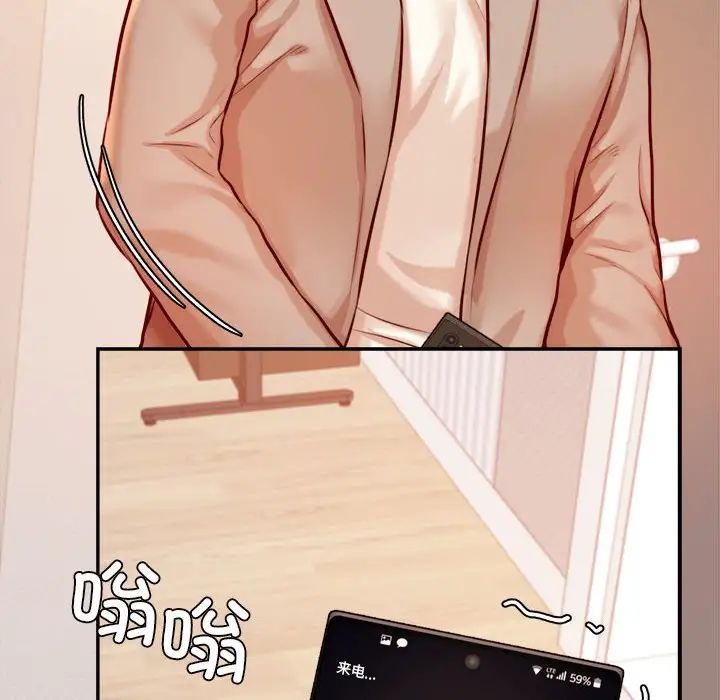 我的专属老师第25话