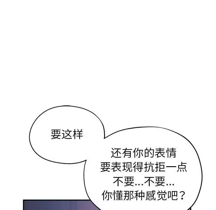 继母的姐妹们-第11话 - 图片 50