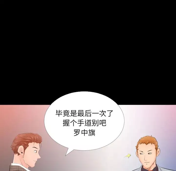 爸爸上班中-第4话 - 图片 23