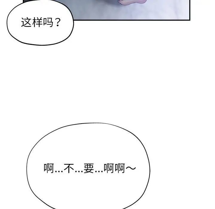 继母的姐妹们第11话