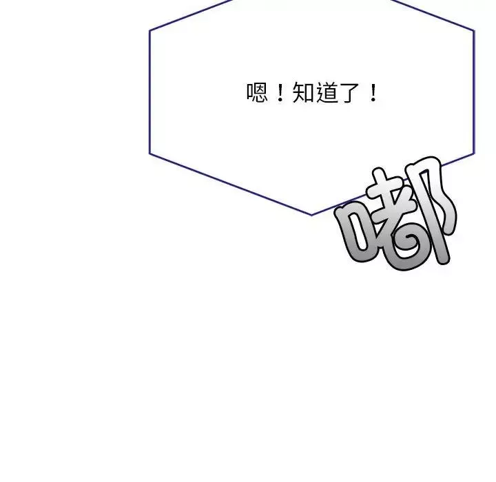 我的專屬老師第25話