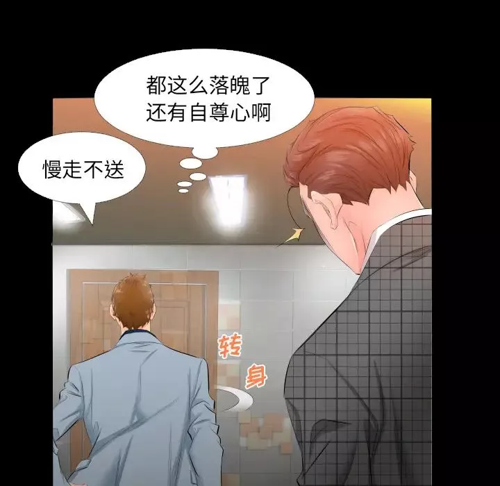 爸爸上班中第4話