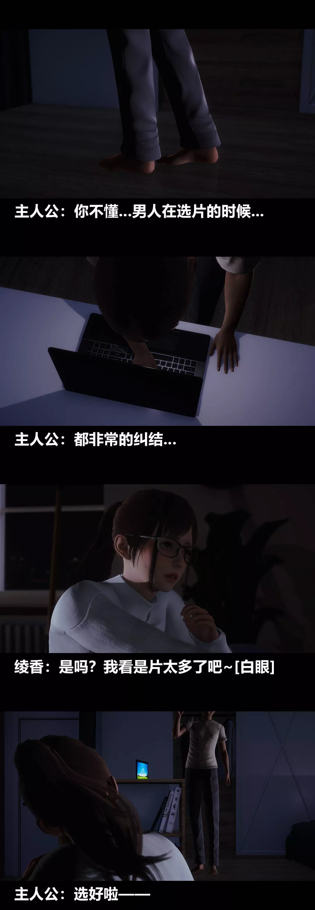 [3D]綾香的情趣第09話-觀影之夜
