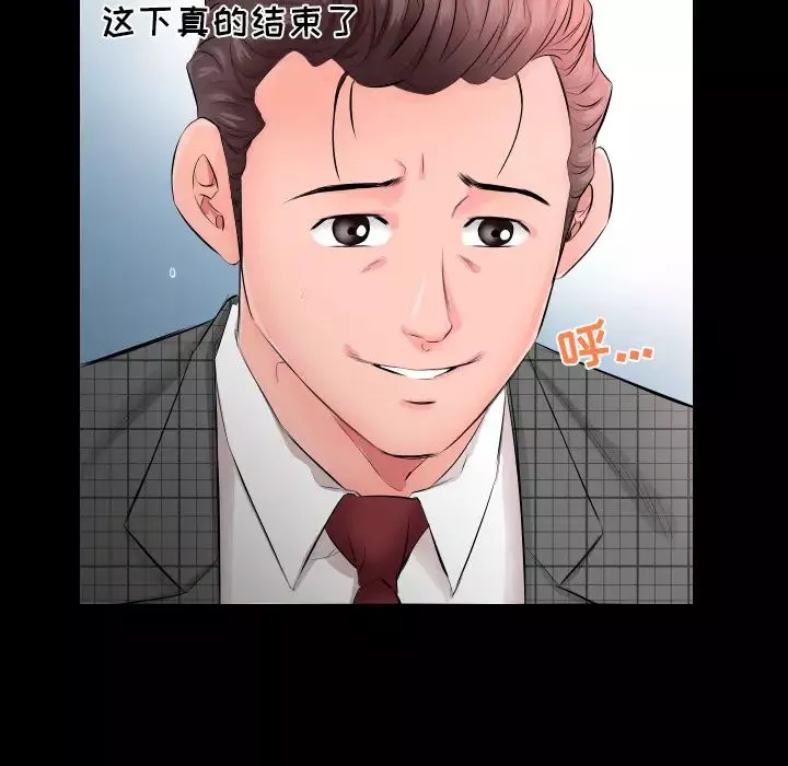 爸爸上班中第4話