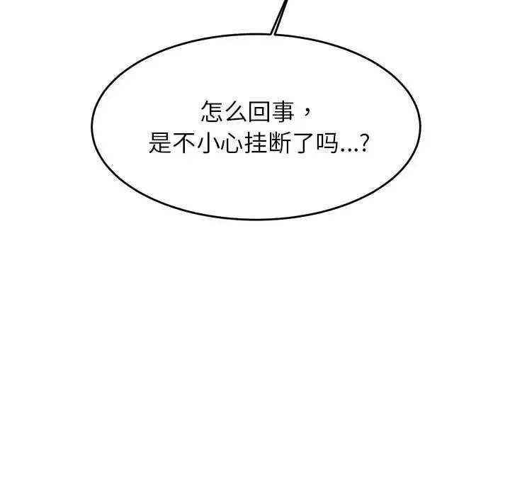 我的專屬老師第25話