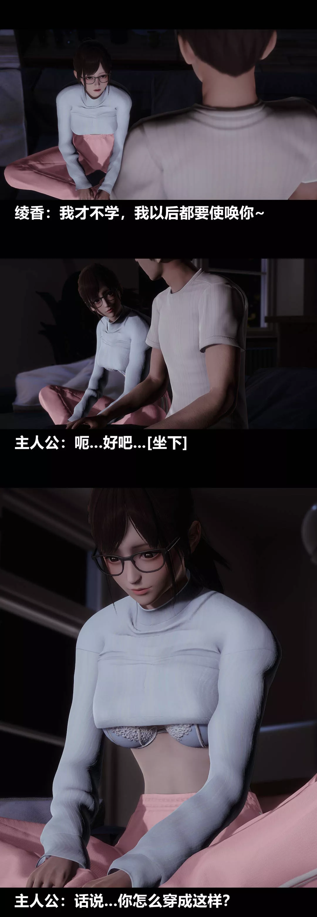 [3D]綾香的情趣第09話-觀影之夜