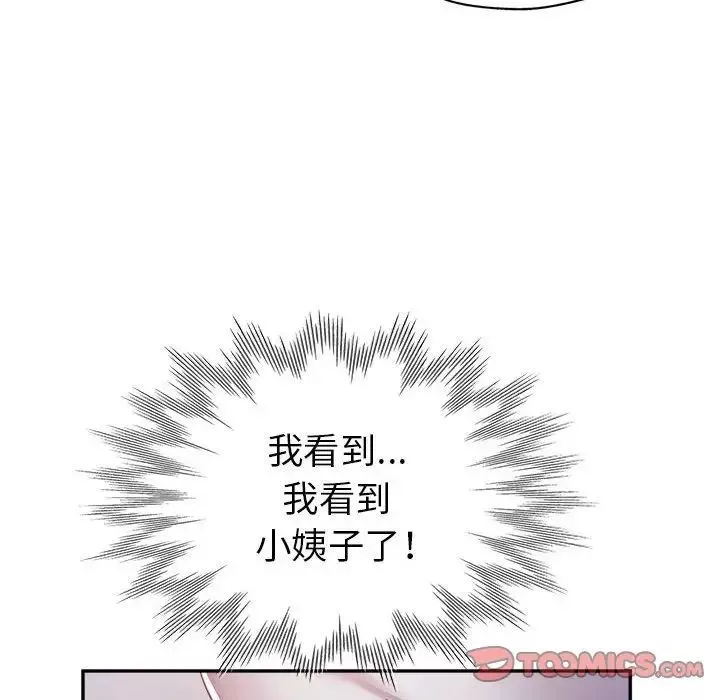 繼母的姐妹們第11話