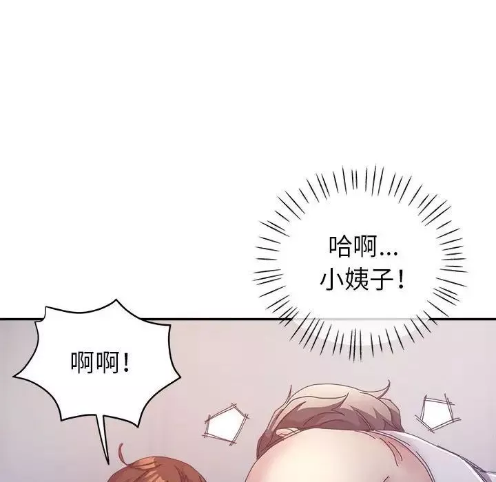 繼母的姐妹們第11話