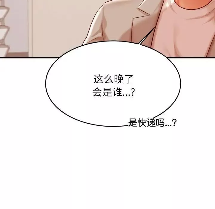 我的專屬老師第25話