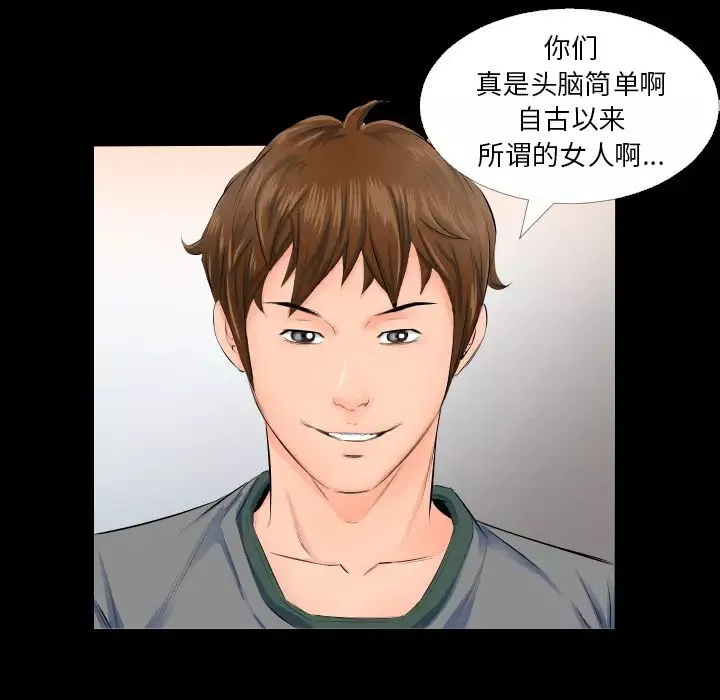 爸爸上班中第4話