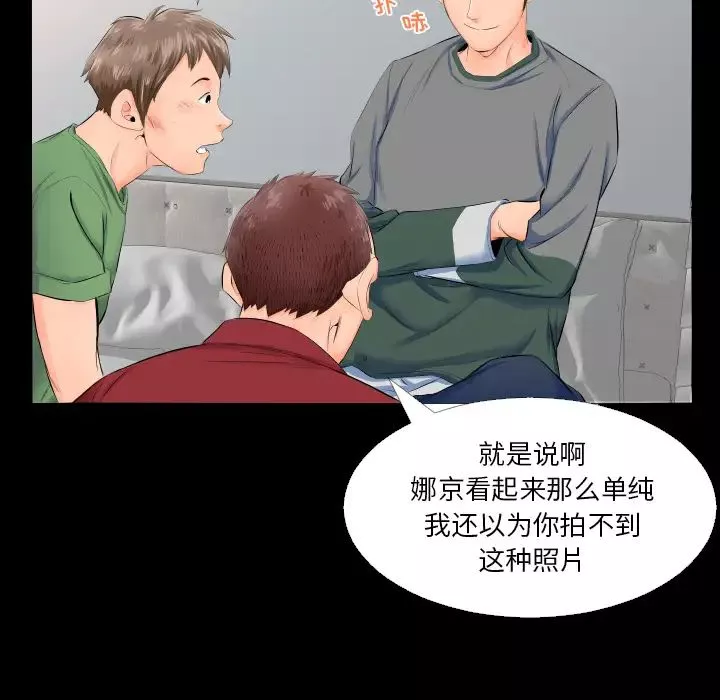 爸爸上班中-第4话 - 图片 37