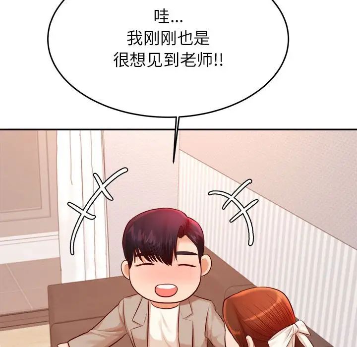 我的专属老师第25话