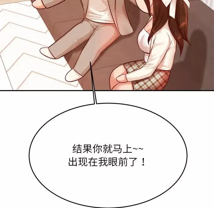 我的專屬老師第25話
