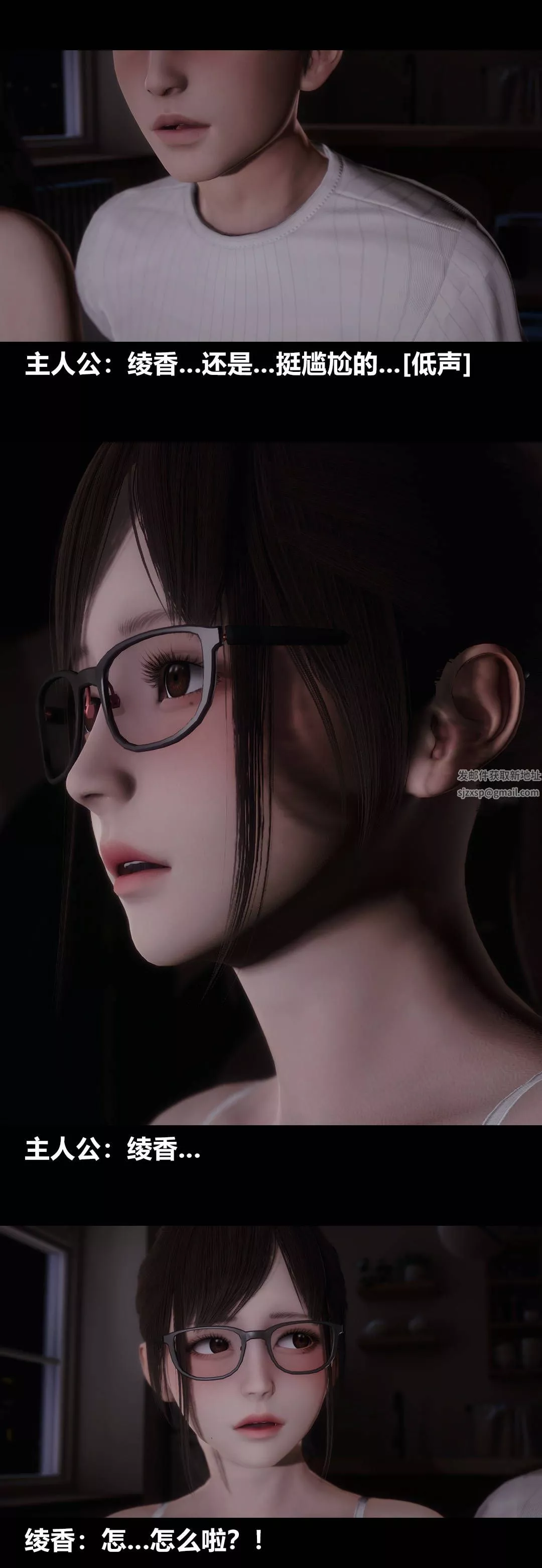[3D]绫香的情趣-第09话-观影之夜 - 图片 11