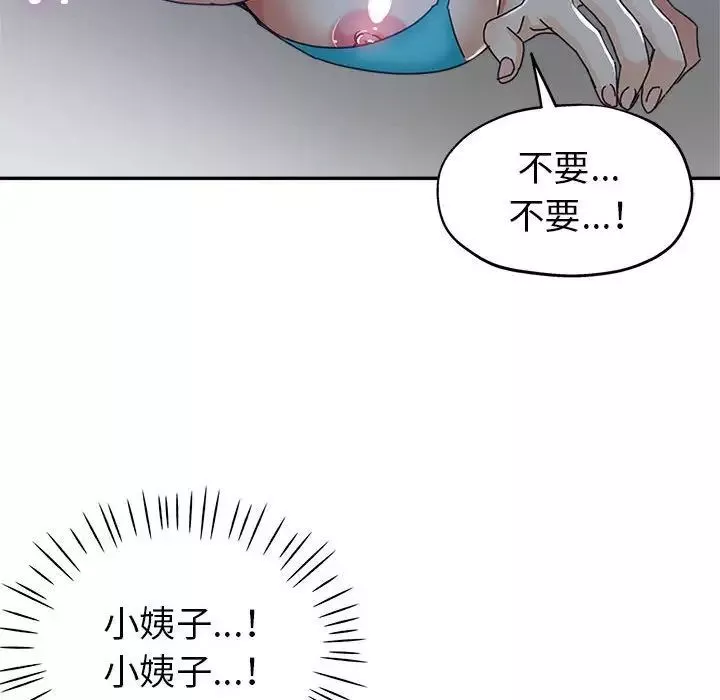 繼母的姐妹們第11話
