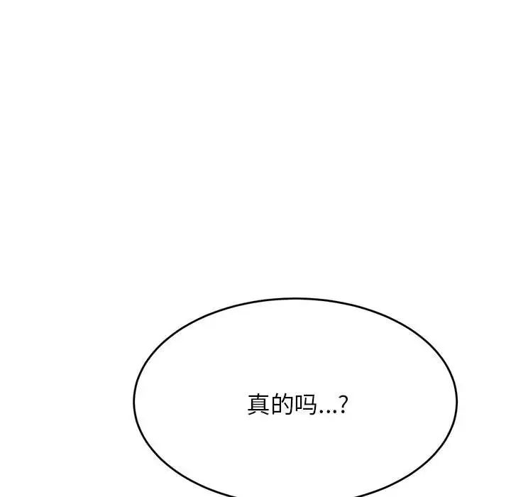 我的专属老师第25话