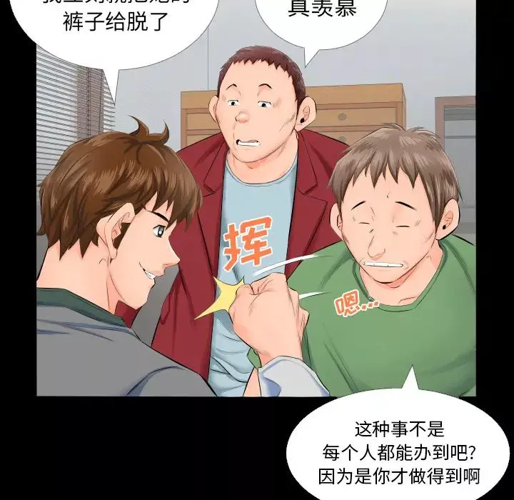 爸爸上班中第4話