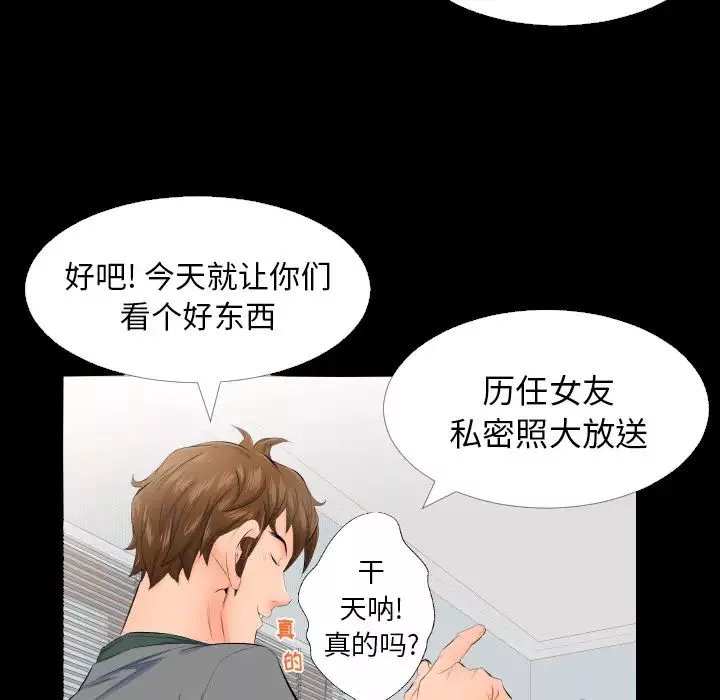 爸爸上班中第4話
