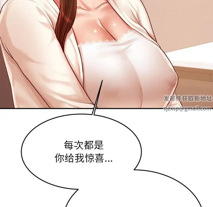 我的专属老师第25话