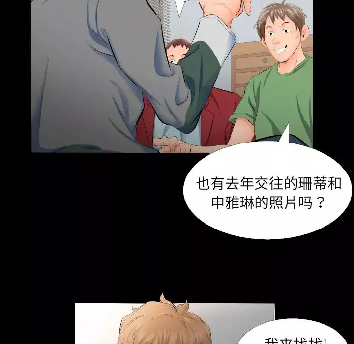 爸爸上班中第4話