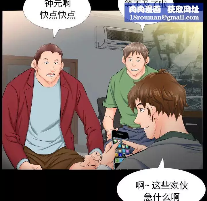 爸爸上班中-第4话 - 图片 45