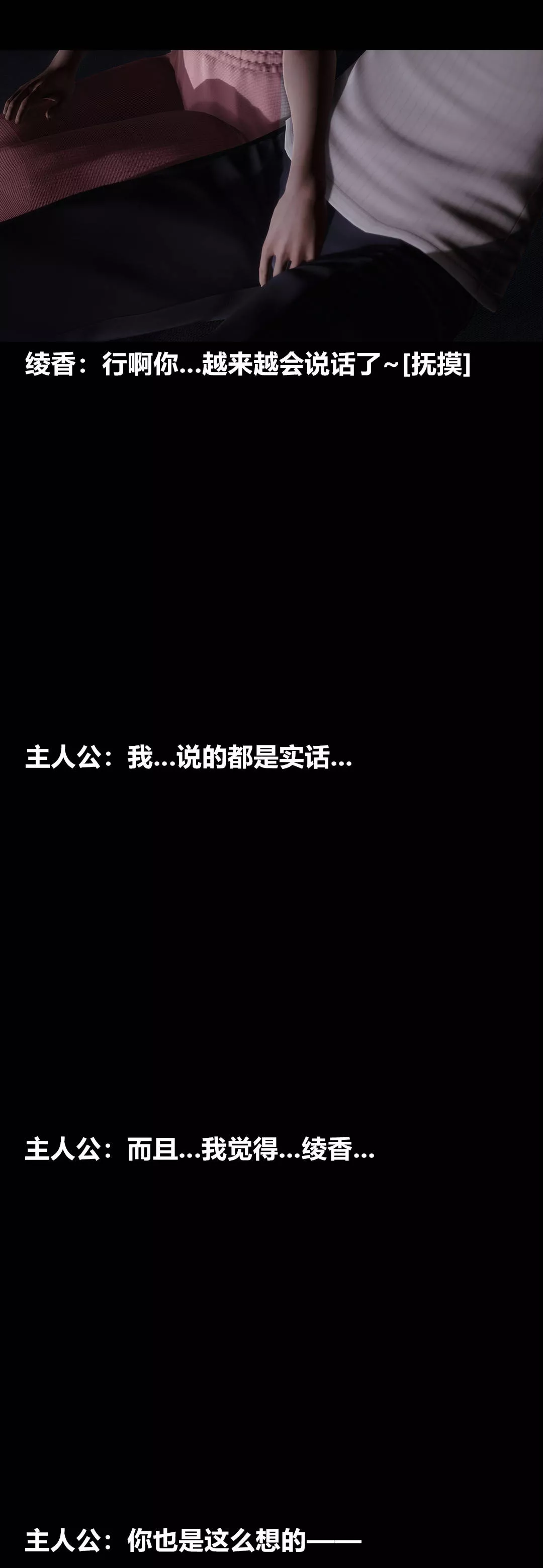 [3D]绫香的情趣-第09话-观影之夜 - 图片 16
