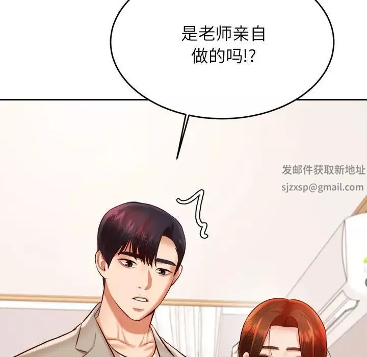 我的专属老师-第25话 - 图片 129