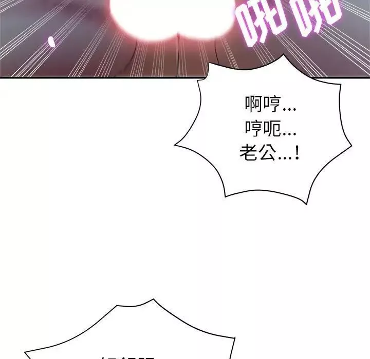 继母的姐妹们-第11话 - 图片 78