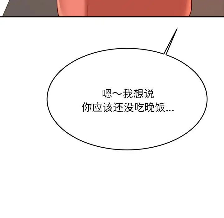 我的专属老师第25话