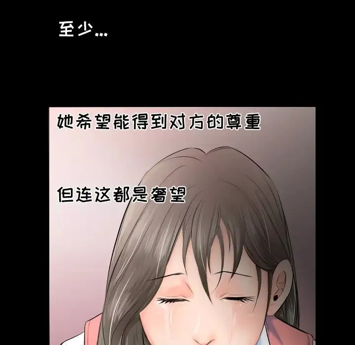 爸爸上班中-第4话 - 图片 52